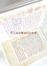 画像: 楽しい古本★ 中世　教会芸術　細密画　カレンダー　　神話や星座のイメージも