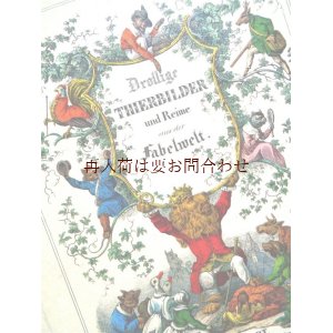 画像: 洋古書☆希少☆　カラーイラスト多数の韻文集　動物イラスト　教訓　1850年代の書籍のリプリント　