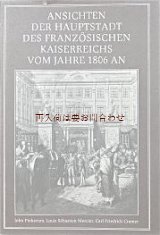 画像: 楽しい古本☆　フランス帝国　1806年から首都の風景　　パリ街の絵　イラスト多数　