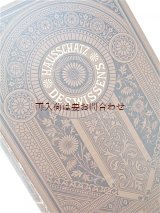 画像: アンティーク洋書★　大きめ書籍　イラスト多数　世界の歴史　豪華表紙の古書　古代〜中世