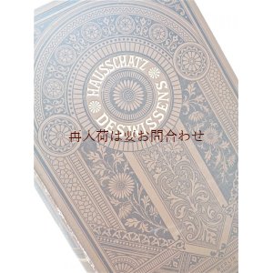 画像: アンティーク洋書★　大きめ書籍　イラスト多数　世界の歴史　豪華表紙の古書　古代〜中世