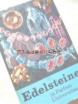 画像: 楽しい古本　洋古書☆　魅惑の鉱物図鑑　ジュエリー　宝石　豪華　カラーイラスト　多数♪　