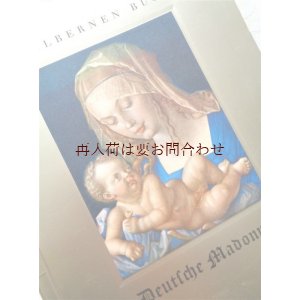 画像: 楽しい古本★カラー図版の美しい　マリア様の本　聖母子　マドンナ  　コレクション　
