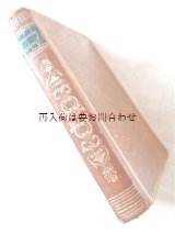 画像: アンティーク洋書★ 　背表紙革装　美しい背表紙　フランスの古書　　パリより　歴史書