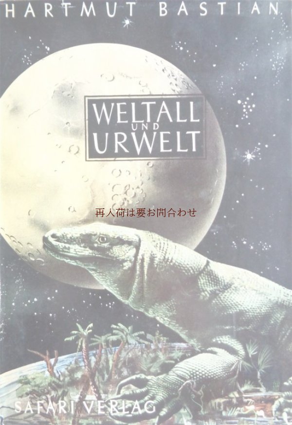 画像1: アンティーク洋書☆　太古の昔と宇宙　天文 　星図　　恐竜　化石　自然科学　