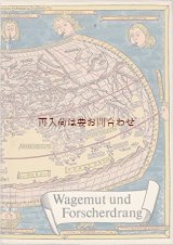 画像: 楽しい古本☆ヴァスコ・ダ・ガマ　コロンブス他　大陸　航路　発見の歴史　探検家　世界の地図　