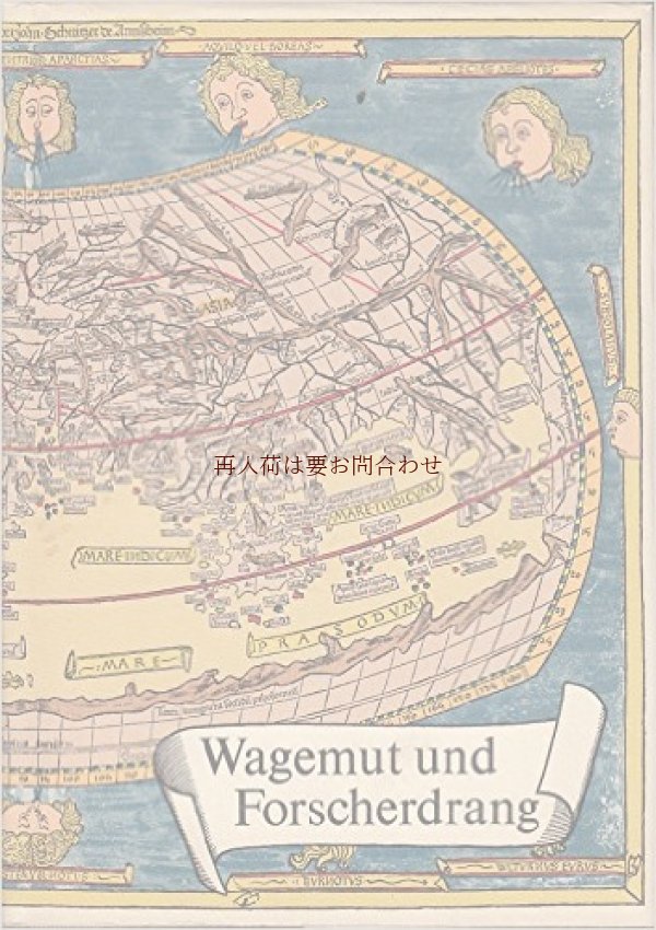 画像1: 楽しい古本☆ヴァスコ・ダ・ガマ　コロンブス他　大陸　航路　発見の歴史　探検家　世界の地図　