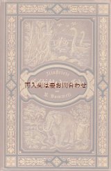 画像: アンティーク☆ 希少　恐竜とマンモスの豪華表紙　地球の歴史　自然史　動植物　天文　太古の生物