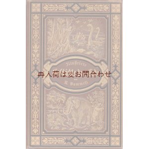 画像: アンティーク☆ 希少　恐竜とマンモスの豪華表紙　地球の歴史　自然史　動植物　天文　太古の生物