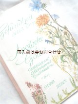 画像: 楽しい古本★薬草　ハーブ　ガイド　自然療法　アドバイス　ハーバリストの本  　イラスト有