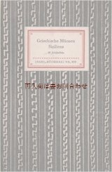 画像: アンティーク☆　古代ギリシャとシチリア　コインのコレクション　48図版　