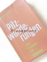 画像: 楽しい古本☆　ビニールの表紙　レトロ　きのこ図鑑　70年代　キノコ　図鑑