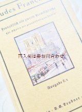 画像: アンティーク洋書☆　フランス　パリの地図付　可愛らしいフランス語　ガイド　