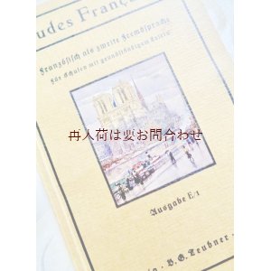 画像: アンティーク洋書☆　フランス　パリの地図付　可愛らしいフランス語　ガイド　