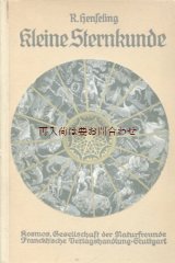 画像: アンティーク洋書★　小さな天文学　　天文　宇宙　Robert Henseling 