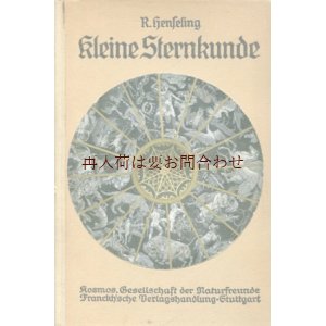 画像: アンティーク洋書★　小さな天文学　　天文　宇宙　Robert Henseling 