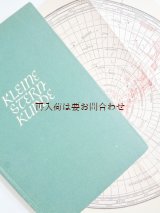 画像: アンティーク洋書★　小さな天文学　折り込み　星図付　天文　宇宙　季節と星空他