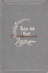 画像: アンティーク洋書★　讃美歌集　お祈り　花柄表紙　楽譜ページ多数　キリスト　プロテスタント1919年　