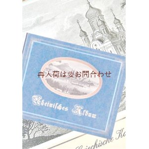 画像: 楽しい古本☆　　ライン川沿いの街の絵集　古い絵のリプリント　1840年