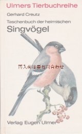 画像: 楽しい古本 洋書★　  ナチュラル　   60年代　 小鳥　 鳴鳥の本　　　イラスト  多数
