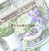 画像: ☆楽しい古本　ハーブの本　ガーデニング　　デコレーション　ハーブ　　お花のレシピ　　写真etc.