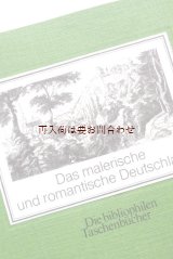 画像: 楽しい古本★　 素敵なミニ画集　旅する画家達の見た景色　　　風景画　　