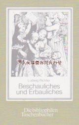 画像: 楽しい古本★　　 リヒター　イラスト　　家族の絵　　Ludwug Richter ドイツの画家　1855年の作品集のリプリント