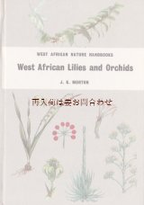 画像: 楽しい古本☆百合　や　蘭の本　西アフリカの品種　ボタニカル　植物画　　英語　イギリスの古書