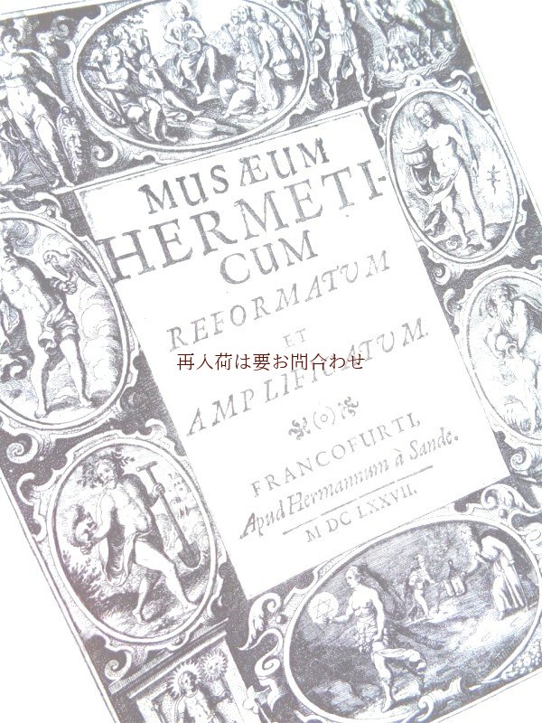 画像1: ★ 賢者の石 錬金術師の本　アルケミスト　中世　古道具etc  ミステリアスな古書　 