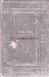 画像: アンティーク☆　十字架　聖杯柄　ルター訳　旧約•新約聖書　バイブル　大きな聖書　カット面　マーブル　