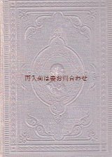 画像: アンティーク洋書★深い立体のシェイクスピア作品集　ロミオとジュリエット　　ハムレット　オセロ　他