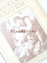 画像: アンティーク洋書★　フランソワ・ブーシェのロココな画集　神話•風俗画　絵画など４８点