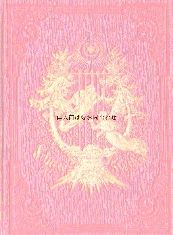 画像1: アンティーク洋書★1858年　エンボス　天使と星柄　三方金　ロシアの詩集　　雪のアンソロジー　