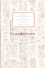 画像: 　インゼル文庫☆　古代マヤ文明　マヤの絵文書　コデックス　ドレスデン絵文書　写本 ２４図版　　コピー　６０年代