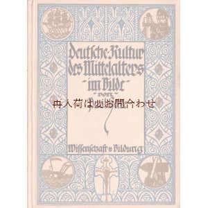 画像: アンティーク　洋書　　古書　★オススメ！　絵と図で見る中世の文化　科学　教育　　イラストページ多数　