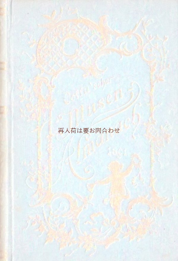 画像1: アンティーク洋書★　小鳥や花柄　1891年の美術館年鑑　ミュージアム　　アルマナック　　美術　芸術　美図版ページ　