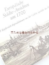 画像: 楽しい古本★　ヨーロッパ　　西暦1700年の都市の風景　   17世紀~18世紀 景色　　Matthaeus Merian　マテウス・メーリアン　