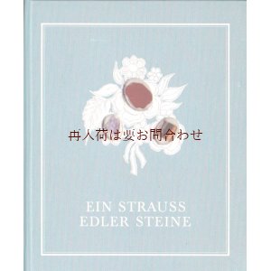 画像: おすすめ美本★　本物の鉱物表紙　標本風　　おしゃれな鉱物の本　60年代