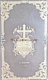 画像: アンティーク☆深い立体の美しい古書　1850年代　ゴールドの模様の美しい讃美歌集　革装　プロテスタント　