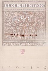 画像: アンティーク洋書★ 1912年　暦　アジェンダ　数世紀に渡る女性の衣装　コスチューム　イラスト多数