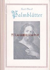 画像: アンティーク洋書☆　キリスト表紙の古書　　クリスチャン　詩集　　神学関係