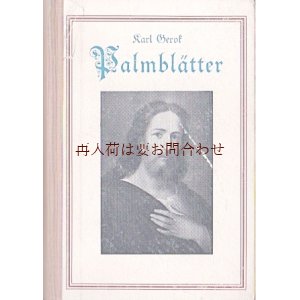 画像: アンティーク洋書☆　キリスト表紙の古書　　クリスチャン　詩集　　神学関係