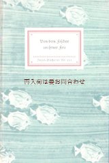 画像: インゼル文庫☆ 　Vom Fischer und seiner Frau　フィリップ・オットー・ルンゲ　　グリム童話の元となった物語　　　メルヘン