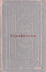 画像: 確認中　アンティーク洋書★シャビーな革装　古い讃美歌集　プロテスタント　1897年