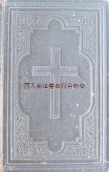 画像: アンティーク洋書★大きめ聖書　ディスプレイにも　 エンボス　十字架　聖杯柄　　お手頃