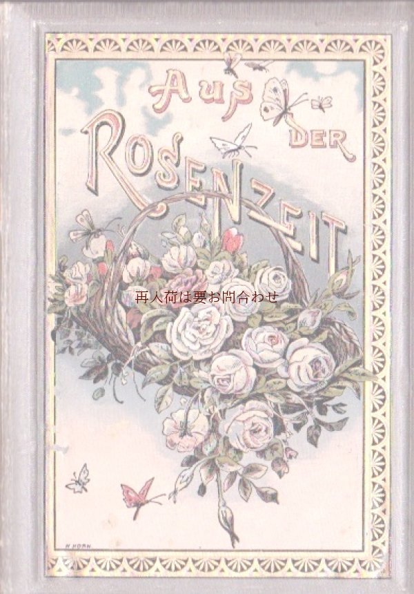 画像1: アンティーク洋書★　バラの時代の詩選集　　シャビーなアンソロジー　詩の花束　ドイツ　コレクション