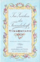 画像: 楽しい古本★　友情の証　フレンドシップ　贈り物　アイデア　　素敵なイラスト多数