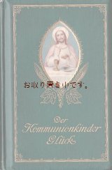 画像: アンティーク洋書★　カトリック　コムニオン　子供の聖餐式　キリスト教　　クリスチャン美本　