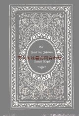 画像: アンティーク 洋書★新約聖書関連　ヤコブ書　ヤコブの手紙　25の教え　　説教　キリスト教関連書