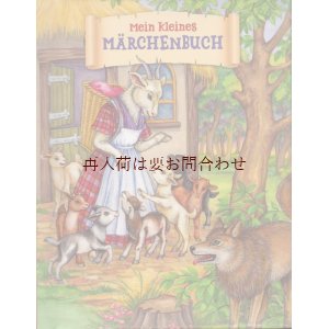 画像: 楽しい古本　★　洋古書　 童話　　絵本　グリム童話　赤ずきん　シンデレラなど１０話　可愛いイラストの洋書